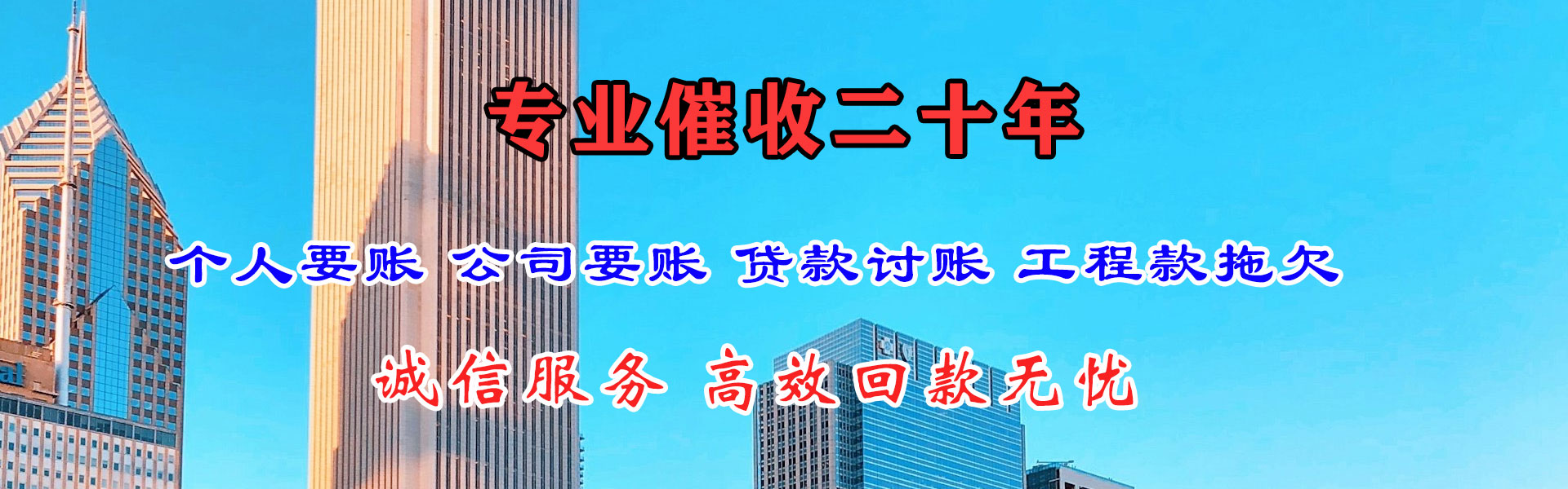 望江清债公司